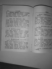 清八大名家词集