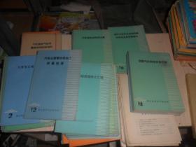 汽车资料  70年代至80年代 大小共64本 （32开 原版出售）重庆重型汽车研究所