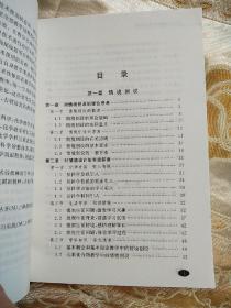 中学化学教学技术指导