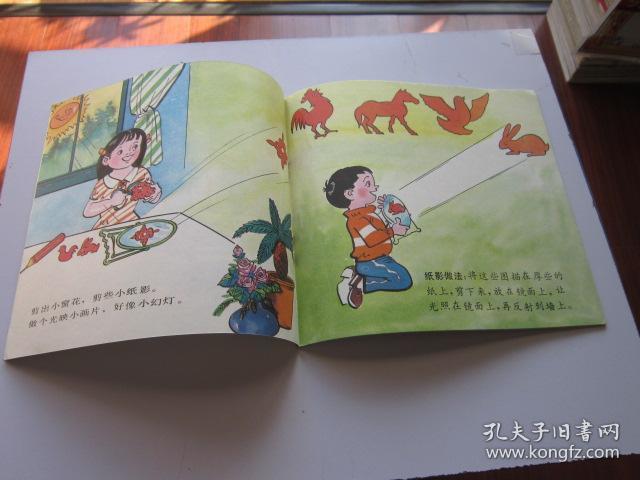 有趣的光朋友 让我自己来八