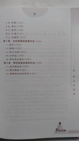 捏脊疗法治百病