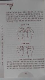 捏脊疗法治百病