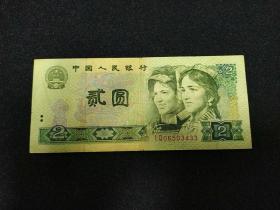 贰元纸币