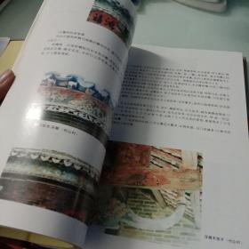 广西民族传统建筑实录