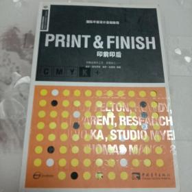 PRINT ＆ FINISH 印前印后