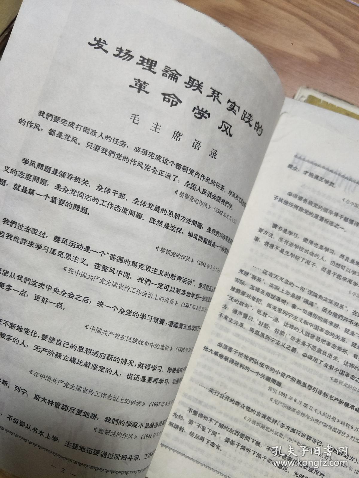 《电影战线》196803，少将汤晓丹入党说明了什么，牧-笛吹的是什么曲子，评反动电影丽人行，一只鞋和赫鲁晓夫等！