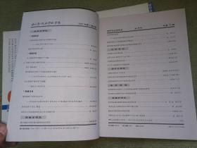 西北第二民族学院学报 （2007.2/3/4/5/6总第74/75/76/77/78期）