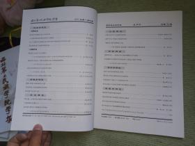 西北第二民族学院学报 （2007.2/3/4/5/6总第74/75/76/77/78期）