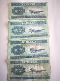 二分纸币1953年(545.554.355.515)流通品。