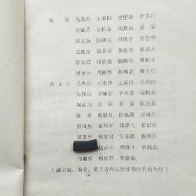 华夏珍宝录
――中国民间文物地域巡礼（撰文者魏晋华签赠本）