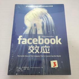 Facebook效应：看Facebook如何打造无与伦比的社交帝国