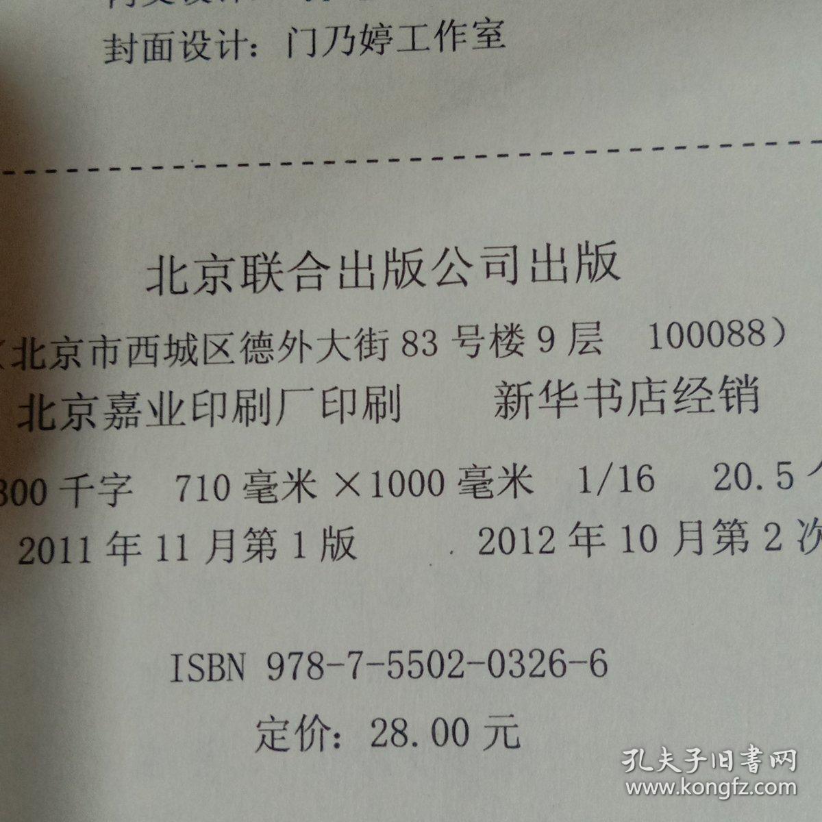 明朝那些事儿 5/8/9三部
