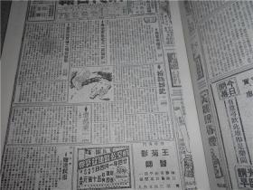 中国近代各地小报会刊 第四辑 111 时代日报 9民国二十三年十一月二十九日至民国二十四年三月十一日
