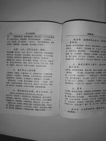 清八大名家词集