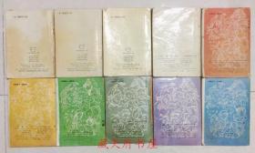 五年制小学语文课本 1981-1995年版