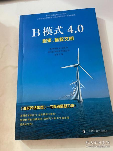 B模式4.0