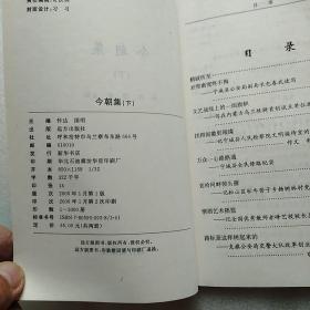 今朝集，上:下册，开发票加6点税