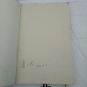 精神分析引论