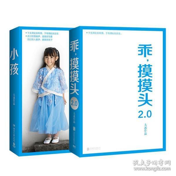 乖，摸摸头2.0大冰作品大冰随机签名或手绘卡通藏书票