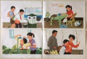 1982年上海教育出版社 教学挂图 小学课本 思想品德课教学图片2 全套10张 原封原装