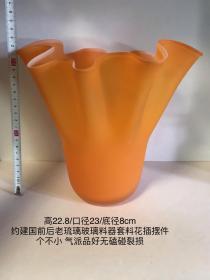 高22.8cm品好民国建国初花朵型老琉璃玻璃料器套料花插摆件