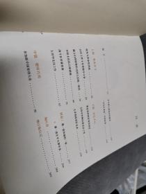 薄一波：[摄影集]，2005一版一印