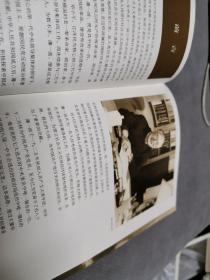 薄一波：[摄影集]，2005一版一印