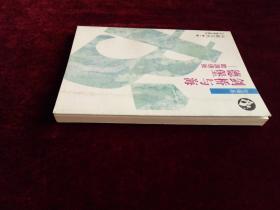 剑桥与海德堡——欧游语丝(书趣文丛)