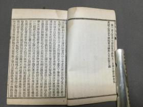 晚清西学东进科学格致启蒙进步古籍 東昌書業德記精選洋板書籍發兑 光緒歲次丙申鐫 上海著易堂書局  李鴻章作序 赫德編輯 艾約瑟譯  西學啟蒙十六種  十六册 两函一套全（收西學畧述十卷 格致總學三卷 地志四卷 地理質學七卷 地學八卷 格致質學十一章 身理十章 動物學八卷 化學全卷 植物學全卷 天文七卷 富國養民策十六章 辨學二十七章 希臘志七卷 羅馬志十三卷 歐洲史畧十三卷）