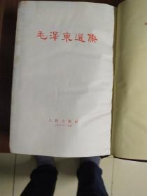 《毛泽东选集》一卷本