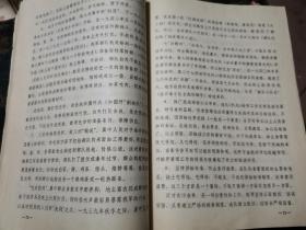 冀中人民抗日斗争资料 第5期 【 抗战时期冀中军区供给工作大事记，抗战时期冀中军区供给工作财务史料，抗战时期冀中军区供给工作粮秣史料，抗战时期冀中军区供给工作被装史料，抗战时期冀中军区军械工作（含军工）史料