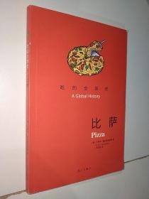 比萨：吃的全球史