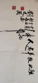 黄土画派创始人【刘文西】精品人物速写《陕北牧羊老人》一幅，带刘文西专用信封，四尺整纸，68厘米//136厘米