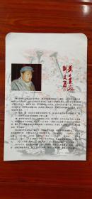 黄土画派创始人【刘文西】精品人物速写《陕北牧羊老人》一幅，带刘文西专用信封，四尺整纸，68厘米//136厘米