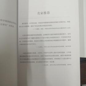 大国治理与公共政策变迁：中国的问题与经验（国家治理与政府创新丛书）