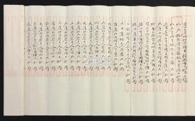 《圆 顿戒戒牒》1套4件全，有原纸封套2张，日本老旧写抄件，汉文，大正2年，1913年日本净土宗祖庭知恩院第79世传戒佛子孝誉授与受戒比丘尼教誉柳贤之物，内含《圆 顿戒许可》1件，内题《佛祖口传菩萨戒之事》，《圆 顿戒横》1件，内题《大乘圆 顿菩萨戒血脉》，《圆 顿戒竖》1件，内为法脉系谱，《宗脉》1件，内含《第一重往生记血脉》至《第五重论注口授心传血脉》，并实钤朱色法印，墨色花押印，实捺掌印等。