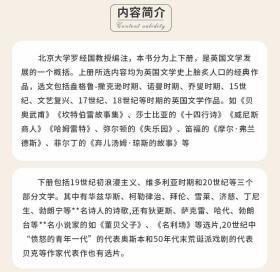 新编英国文学选读第四版罗经国刘意青上下册赠送笔记习题解析题库