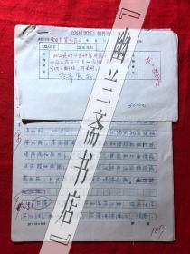 烹饪饮食文化.杂志社稿件219，【赖可】常用蔬菜的药用，带稿件处理卡