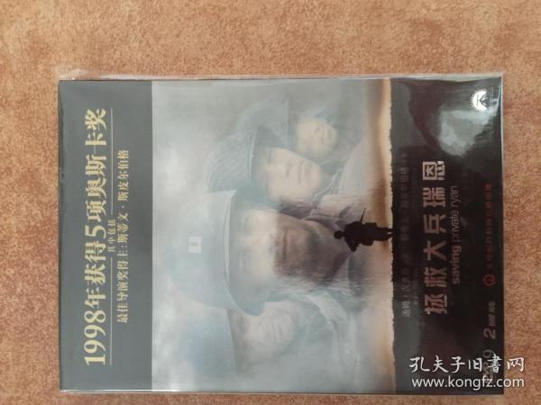 拯救大兵瑞恩DVD9 中录华纳正版 双碟装