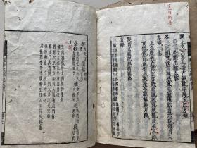 康熙14年和刻本、宋  知礼《观音玄义记》4卷《观音义疏记》4卷《观音别行记条个》共9册全、知礼继承天台宗智者大师、湛然的学说、有所发挥并形成"山家派"，被看成是天台宗的正统、圆寂后尊为天台宗第十七祖、四明尊者、此本据崇祯四年王溪菩提庵圣行刊本同重刊