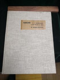 国宝第四卷 一函两册含图谱和解说 日本原版（全集共六卷）