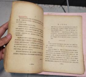 新文学珍本 瞿秋白（何凝）作序 鲁迅先生著作 1936年上海青光书局印行《鲁迅杂感选集》一巨册全。存世稀少 ，收藏佳品   。