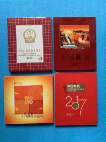 中国邮票 年册（4本合售） 1998 2002 2012 2017 （ 2012年有光盘+ 年册 ） 邮票齐全