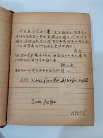 36开硬精装工作与学习日记本（50年代聊城一中的学生日记）