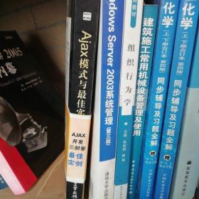 Ajax模式与最佳实践