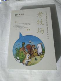 不老泉文库五册合售（未开封）