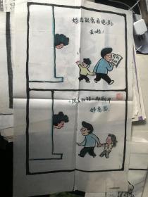 湖南省美术家协会会员、漫画艺术委员会主任委员喻春华 漫画原稿2张