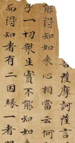 敦煌遗书 大英博物馆 S2010莫高窟 大般涅槃经手稿。纸本大小28*820厘米。宣纸原色微喷印制，