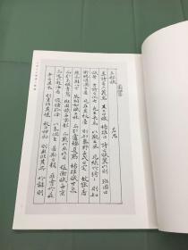 于湜之小楷书三都赋（一版一印，无字迹划线品相95+，收藏佳品）