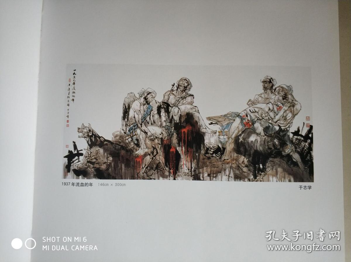 第二届中国人物画展-纪念蒋兆和诞辰一百周年作品集